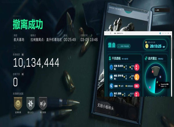 巴克旗舰509build292