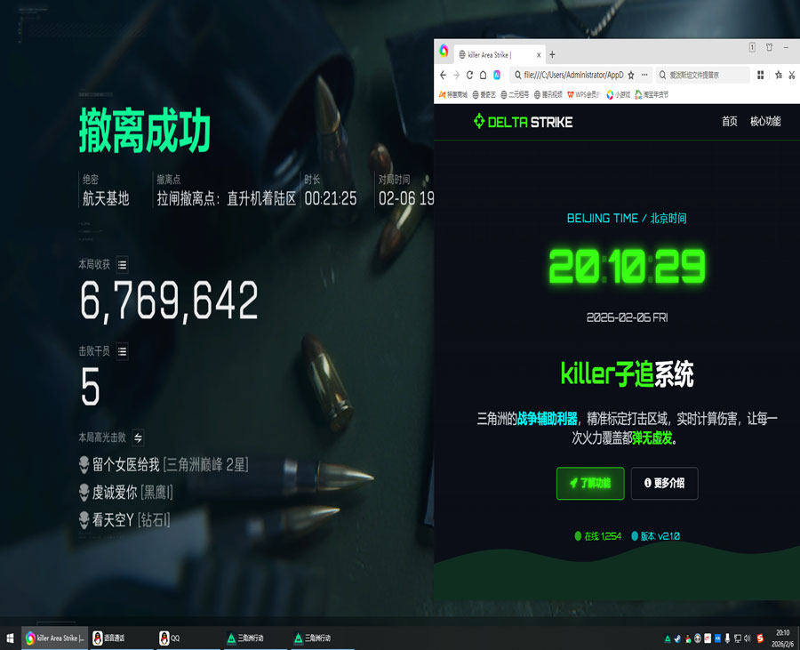 极光宝盒431build735